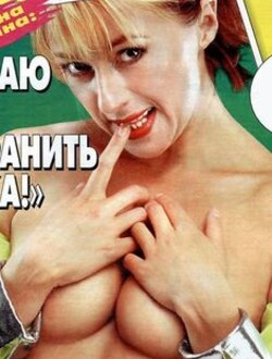 Слив Алена Апина